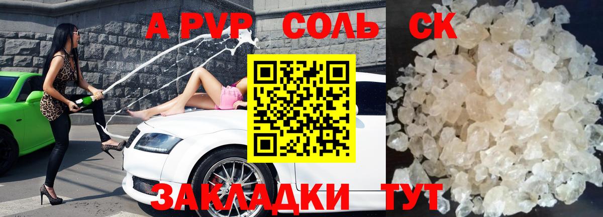 дарнет шоп  Alpha PVP Crystall  Alfa_PVP  Альфа ПВП СК КРИС  Вход с VPN  Ленинск-Кузнецкий 