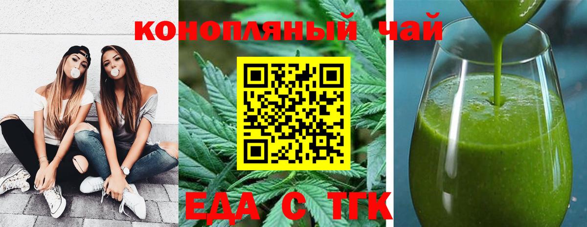 Ленинск-Кузнецкий  Печенье с ТГК марихуана  Вход с VPN 