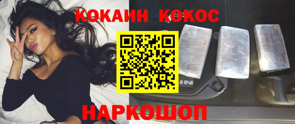 COCAIN Fish Scale  Вход с VPN  Кокаин  купить наркоту  Кокаин 99%  Ленинск-Кузнецкий 