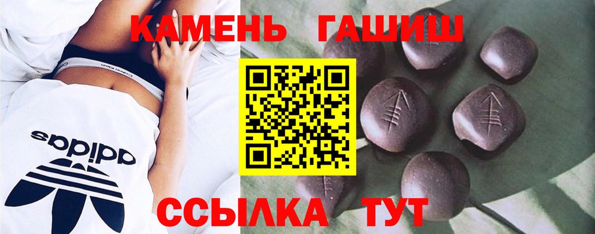 ГАШ индика сатива  Вход с VPN  Ленинск-Кузнецкий  Гашиш hashish 