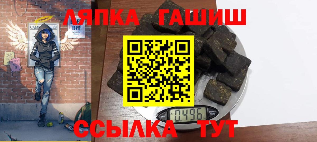ГАШИШ гашик Ленинск-Кузнецкий