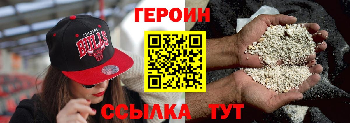 Ленинск-Кузнецкий  Героин Афган  Вход с VPN 