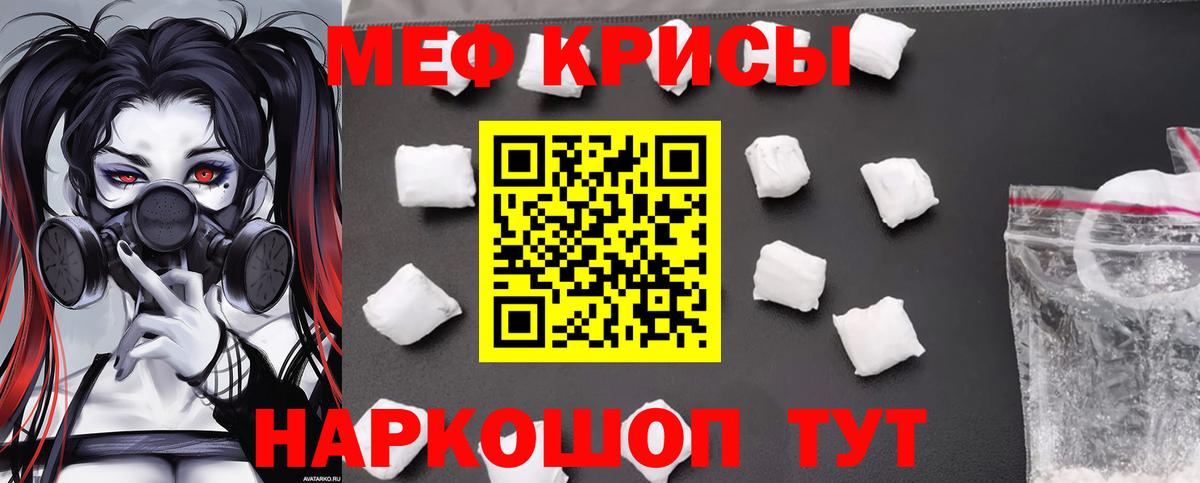 Ленинск-Кузнецкий  МЯУ-МЯУ мяу мяу  Меф  МЕФ  Вход с VPN 