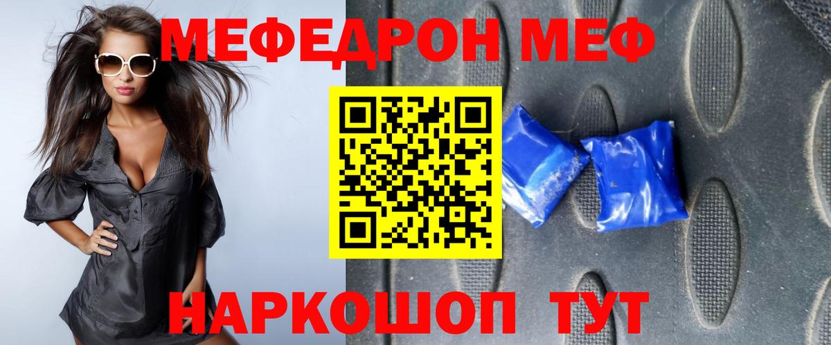 Меф  Ленинск-Кузнецкий