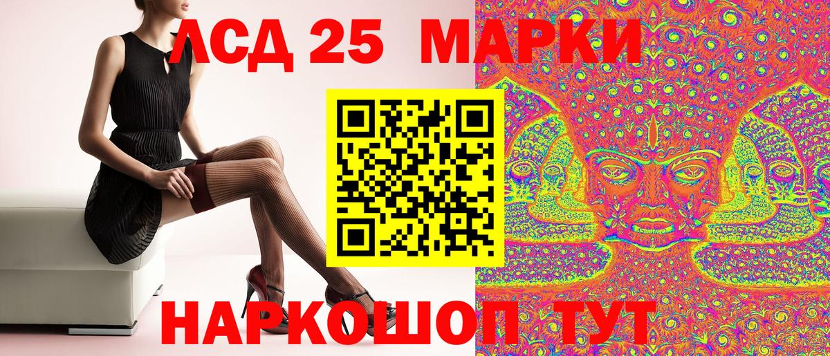 Марки N-bome 1500мкг Ленинск-Кузнецкий